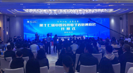 2018第十七屆中國蘇州電子信息博覽會于蘇州開幕