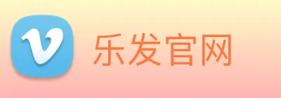 乐发官网 logo